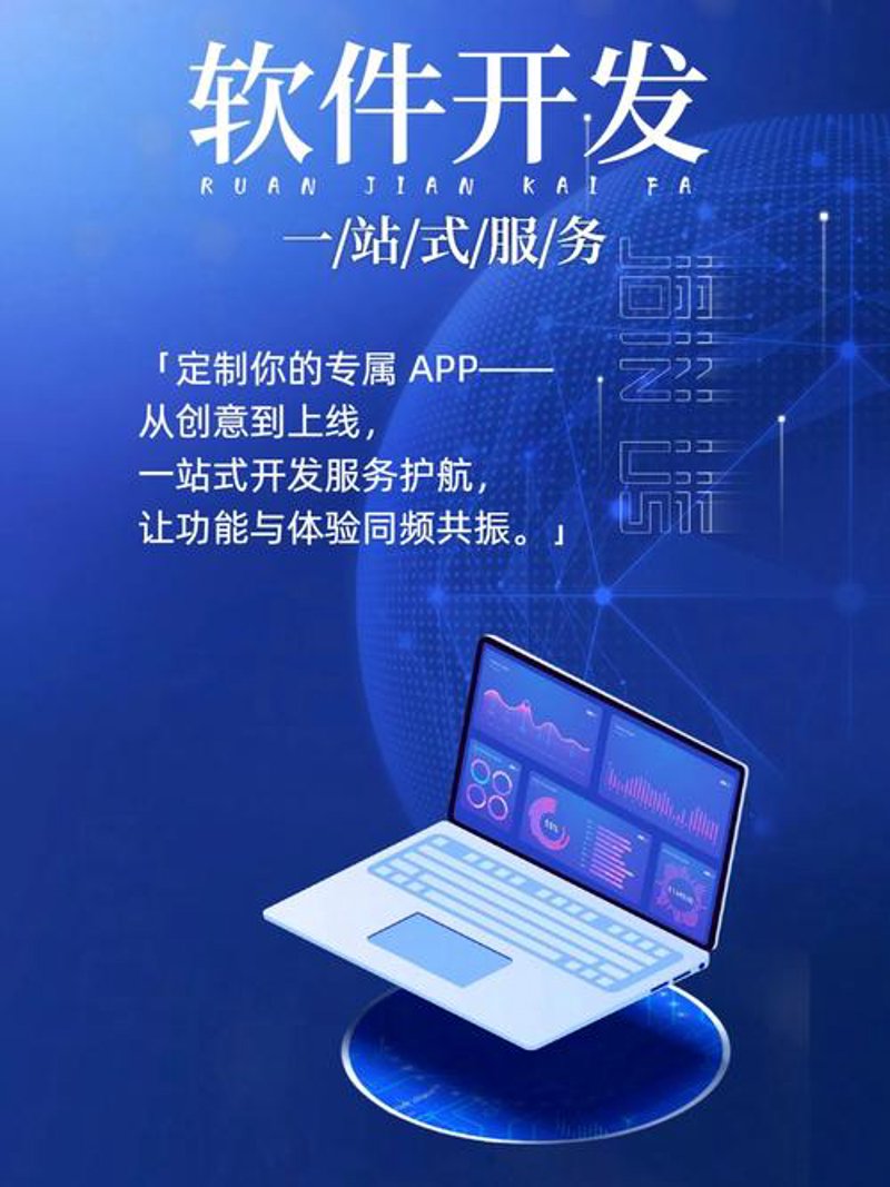 软件外包